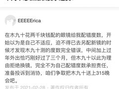 -MUJOSH木九十眼镜(苏州中心店)