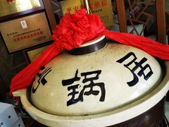 -砂锅居(西四店)