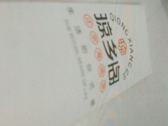 -香香海南菜餐厅