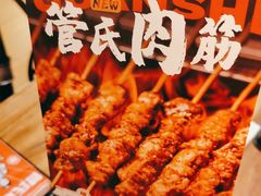 -管氏翅吧(国展店)