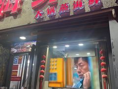 -九层海鲜塔(市南店)