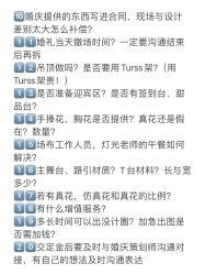 -拓美婚礼·私人订制