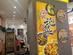 -萝鸡思味秘制泡菜(万家丽店)