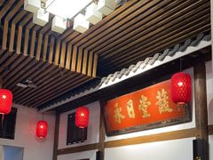 -道南書院·私房菜·早午茶·茶馆