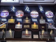 -老庞家水馅包子馆