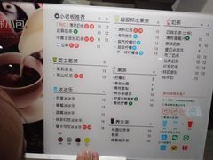 菜单-徐小包的奶茶(中山路步行街店)
