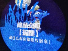 -蓝精灵乐园·世茂精灵之城主题乐园