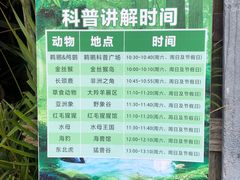 -深圳野生动物园