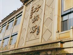 -砂锅居(西四店)