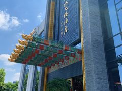 -宁波状元楼酒店(和义路店)