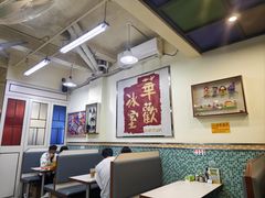 -華歡冰室-WahFoon(吉大店)