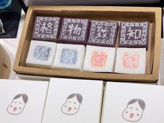 -阮大兴糕团(杭州西湖银泰百货店)