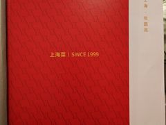 -圆苑(静安寺店)