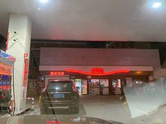 -中化道达尔加油站(周家嘴路站)