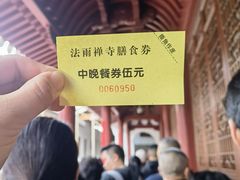 -普陀山风景名胜区-法雨禅寺