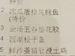 账单-新东城喜宴海鲜酒家(同德店)
