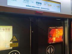 -呼家楼(地铁站)