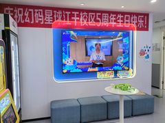 -海亮AI学习中心·幻码星球(钱江校区)