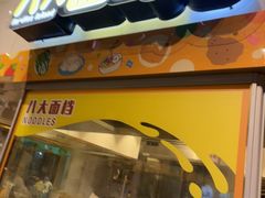 -熊猫自助餐厅.萌趣城堡(长隆熊猫酒店)