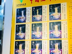 -东方宫中国兰州牛肉拉面(厦门旗舰店)