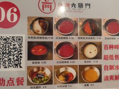 -江湖六膳門串串香(隆礼路店)