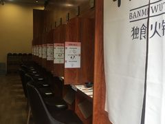-独食火锅·半米屋台(直营总店)