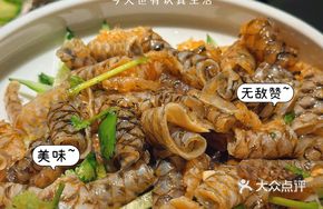 Refreshing Fish Skin Salad