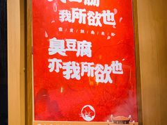 -霸蛮湖南菜·牛肉粉(荣京西街店)