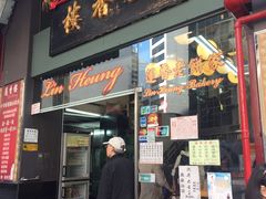 门面-香港蓮香樓(中環店)