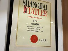 -老吉士酒家(天平路店)