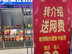 -网鱼网咖(浦东长岛路店)