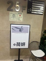 -HEYAN荷妍专业脱毛连锁机构