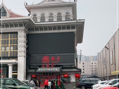 -海碗居(牡丹园店)