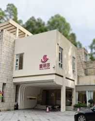 -爱丽馨御景月子中心