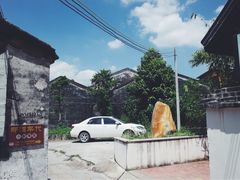 -三溪村