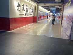 -朱富贵火锅(金融街万达店)