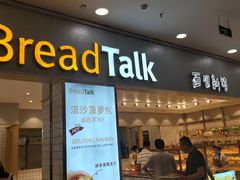 门面-面包新语(滨湖万达店)
