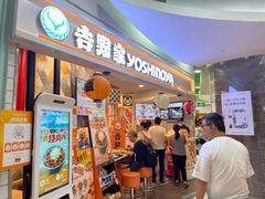 门面-吉野家(上海美罗城店)