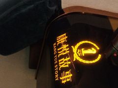 -康悦故事·足道轻奢SPA会馆(东塘大华店)