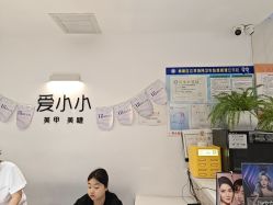 -小小美甲美睫