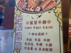 -老day牛杂(官也街总店)