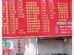 -脆珊粉店(明秀西路店)