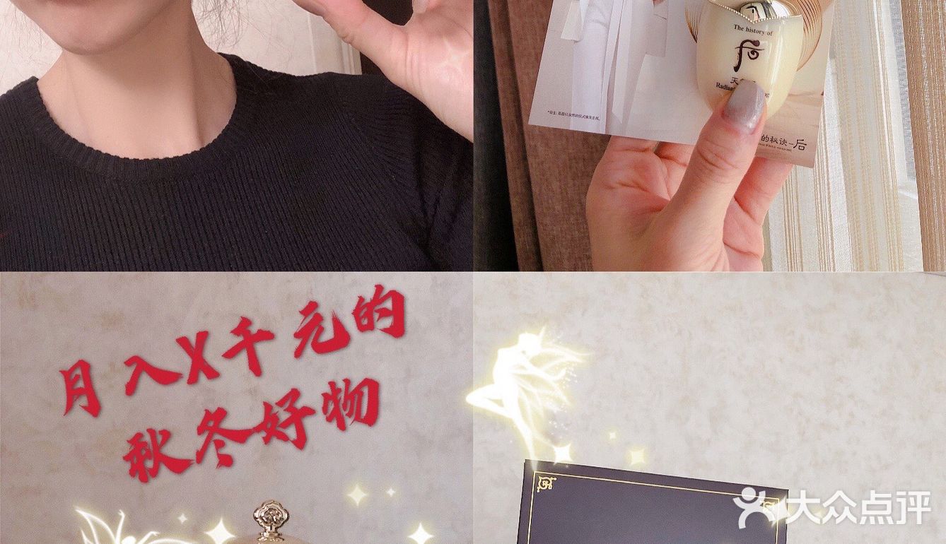 秋冬好物推荐｜给肌肤“皇后”般的宠爱❗️