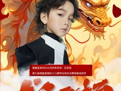 -潮童星少儿模特形体培训(郑州总校)