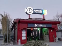 -平安里(地铁站)