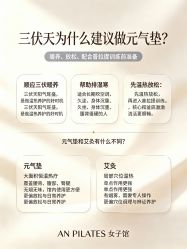 -AN普拉提女子健身工作室