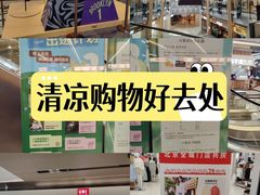 -凤凰汇购物中心