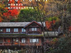 -九如山休闲旅游度假区