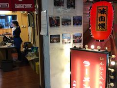 门面-拉面莊夢語＆中华料理八椿