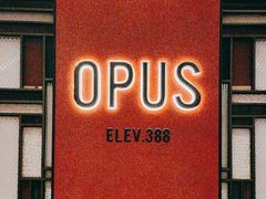 -深圳文华东方酒店·OPUS 388·精致法餐
